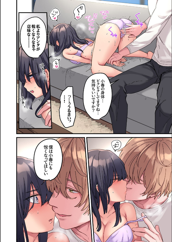 ちょろオナホな僕だけの陰キャちゃん【デジタル特装版】【FANZA限定版】_16枚目の画像