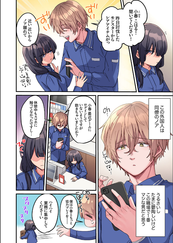 ちょろオナホな僕だけの陰キャちゃん【デジタル特装版】【FANZA限定版】_4枚目の画像