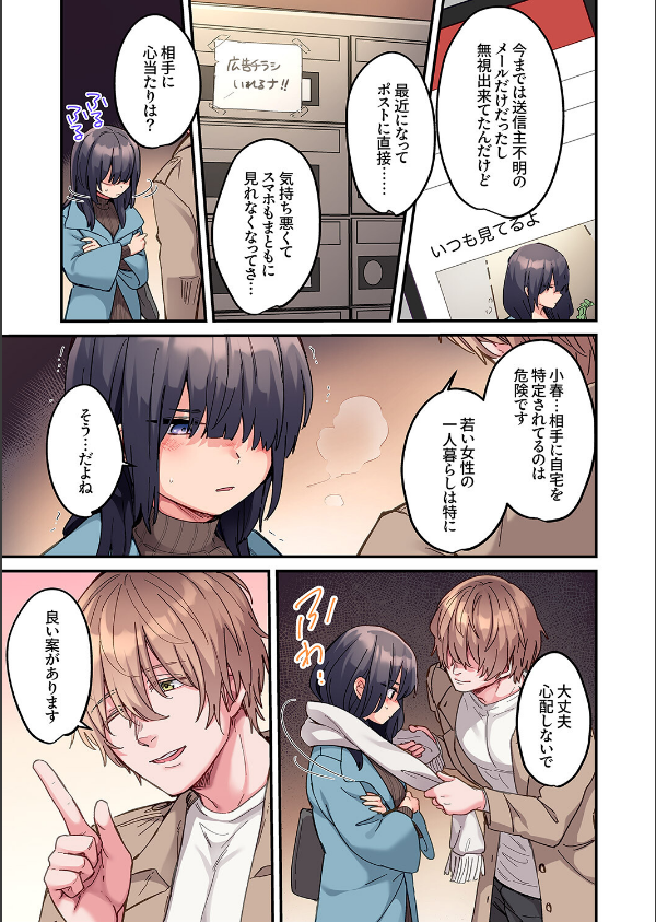 ちょろオナホな僕だけの陰キャちゃん【デジタル特装版】【FANZA限定版】_7枚目の画像