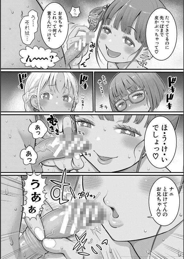 はだかぐらし祭_12枚目の画像