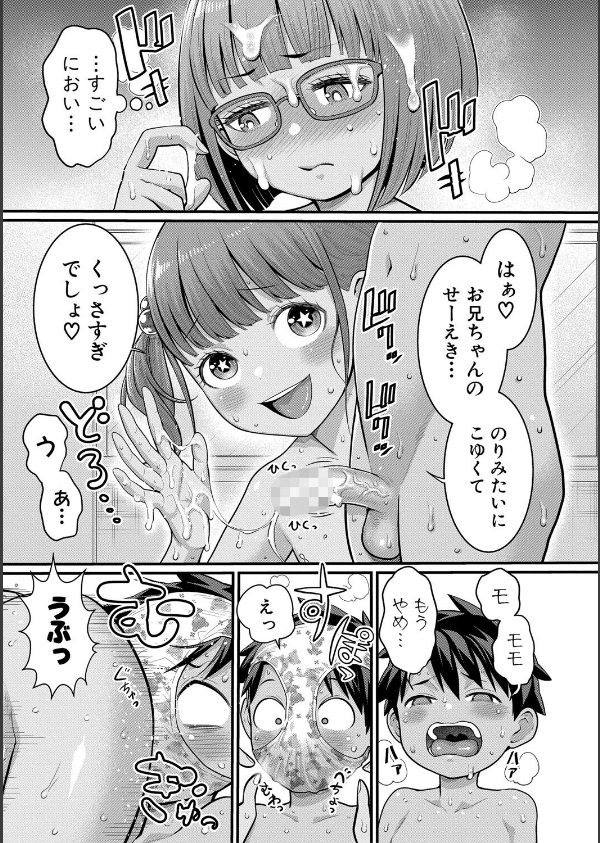 はだかぐらし祭_17枚目の画像