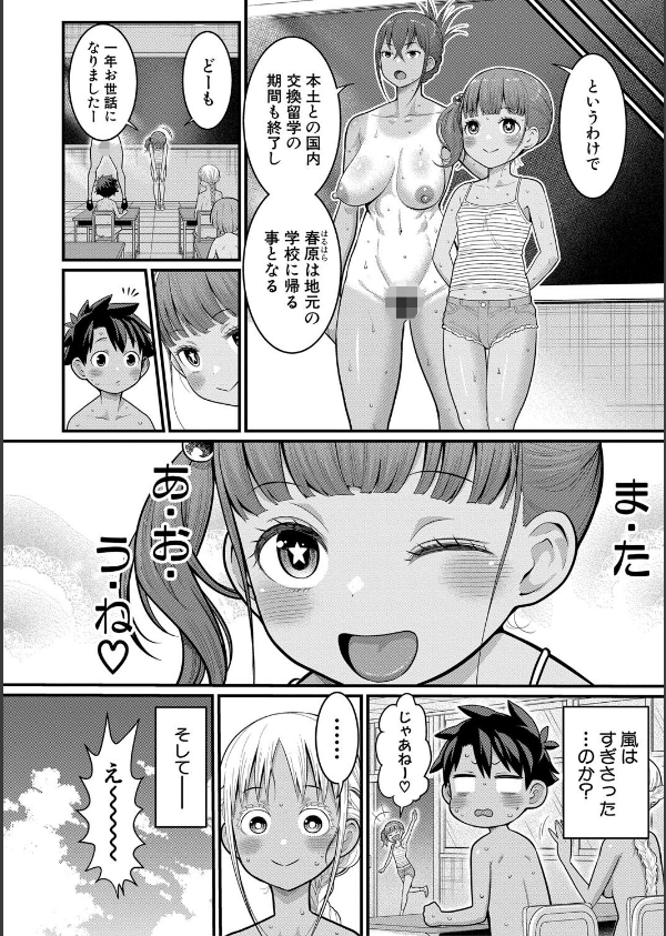 はだかぐらし祭_28枚目の画像