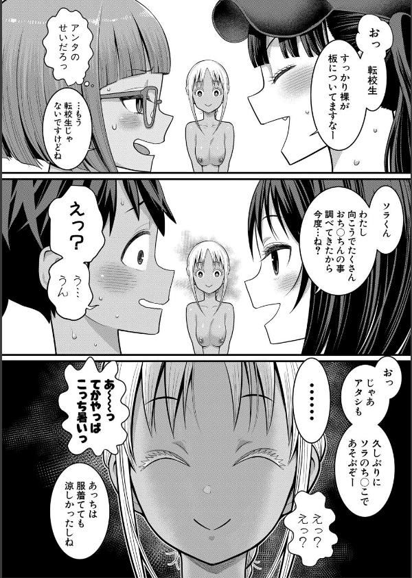 はだかぐらし祭_30枚目の画像