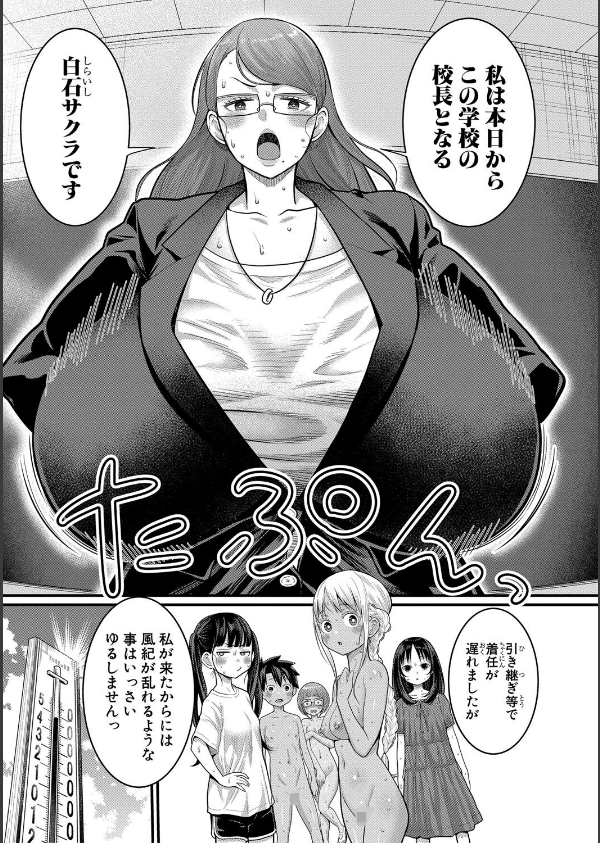 はだかぐらし祭_33枚目の画像