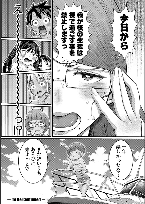 はだかぐらし祭_34枚目の画像