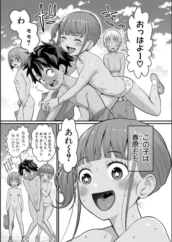 はだかぐらし祭_5枚目の画像