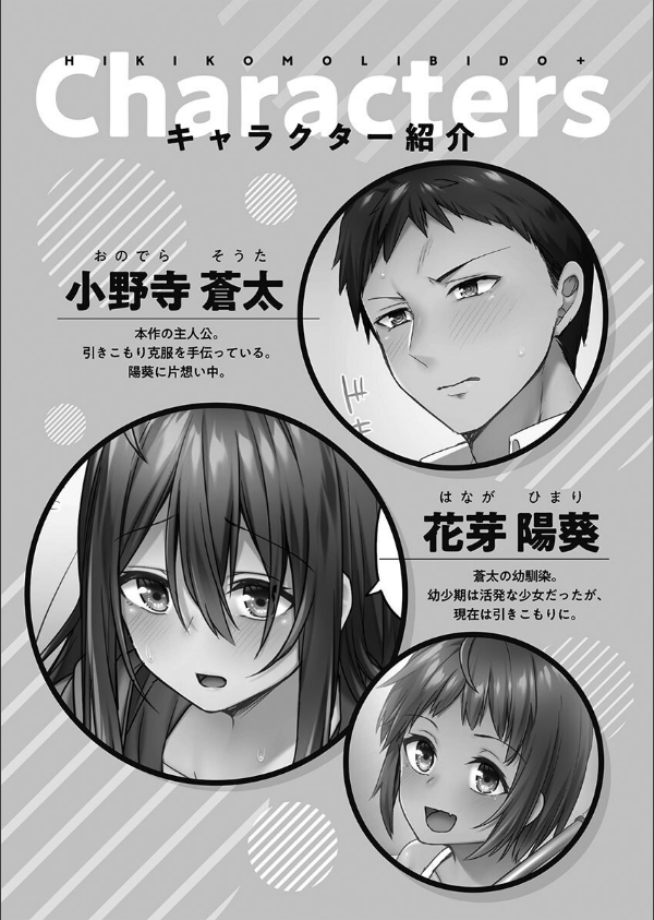 ひきこもリビドー【FANZA限定】【デジタル特装版】_4枚目の画像