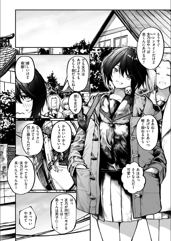ひとりあそび（単話）_6枚目の画像