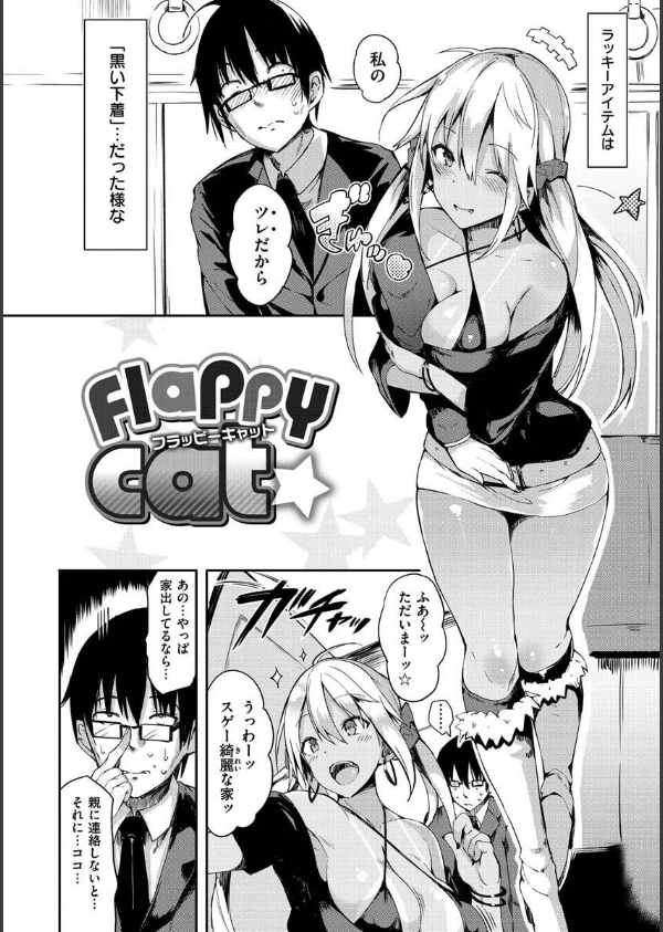 ふらっぴー！わんもあ！_14枚目の画像