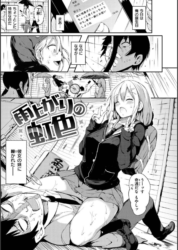 ふらっぴー！わんもあ！_17枚目の画像