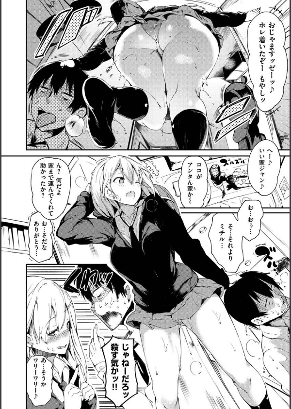 ふらっぴー！わんもあ！_18枚目の画像