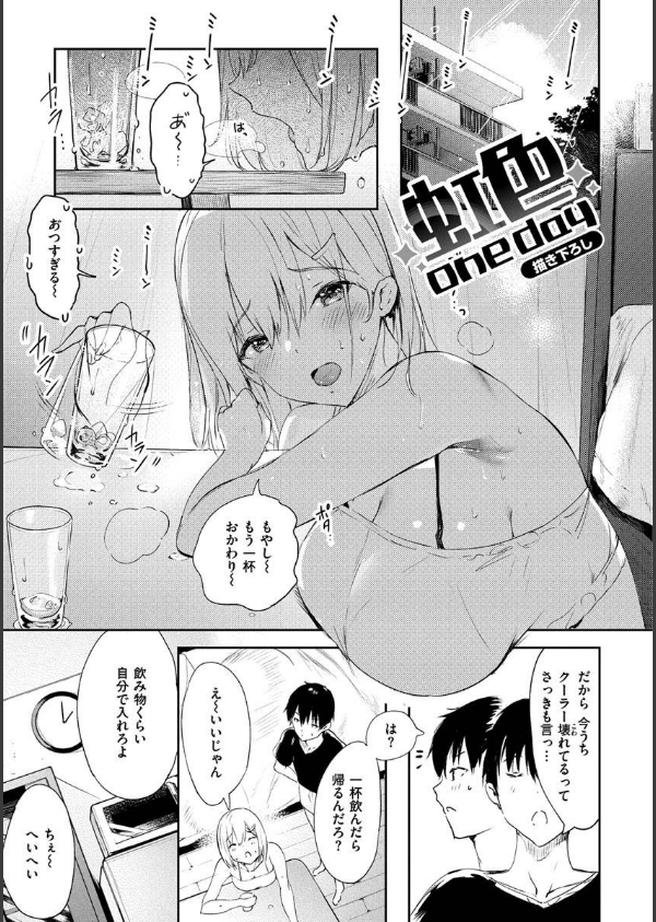 ふらっぴー！わんもあ！_21枚目の画像