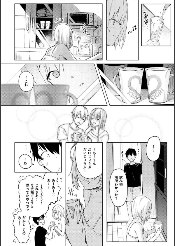 ふらっぴー！わんもあ！_22枚目の画像
