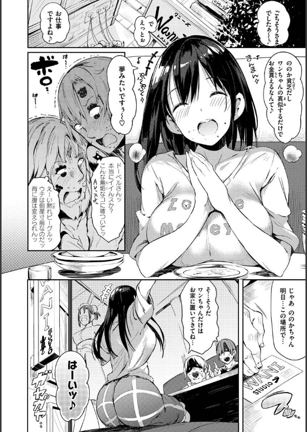 ふらっぴー！わんもあ！_24枚目の画像