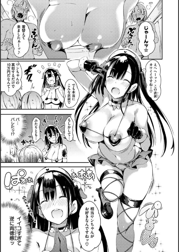 ふらっぴー！わんもあ！_25枚目の画像