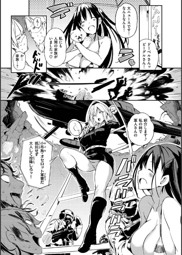 ふらっぴー！わんもあ！_27枚目の画像