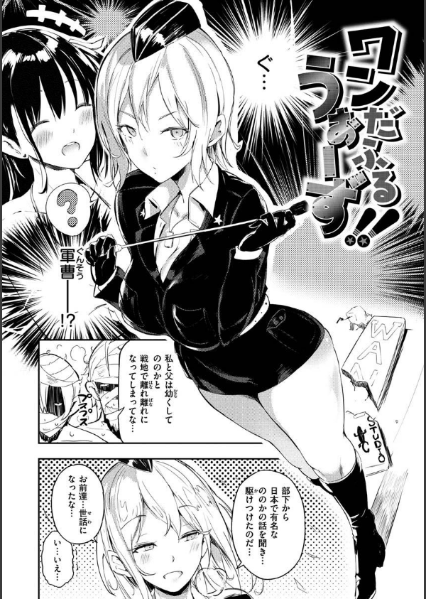 ふらっぴー！わんもあ！_28枚目の画像
