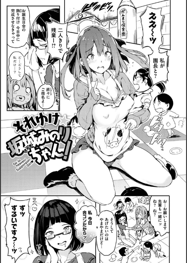 ふらっぴー！わんもあ！_31枚目の画像
