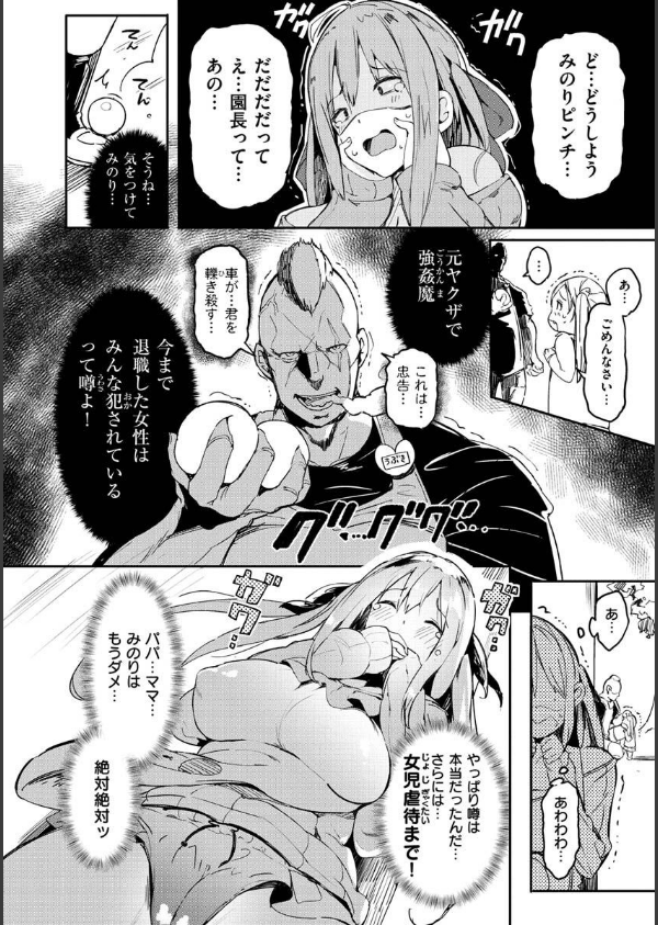 ふらっぴー！わんもあ！_32枚目の画像