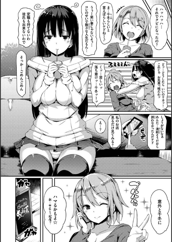 ふらっぴー！わんもあ！_36枚目の画像