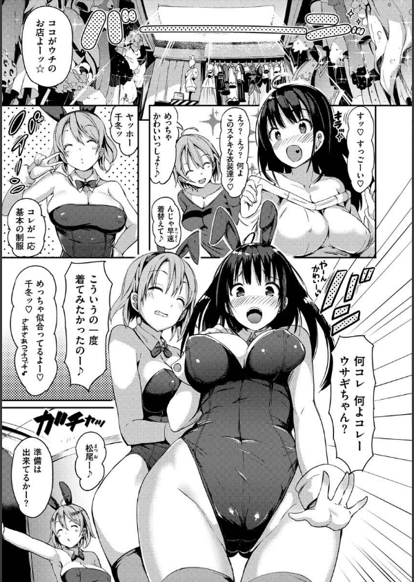ふらっぴー！わんもあ！_37枚目の画像