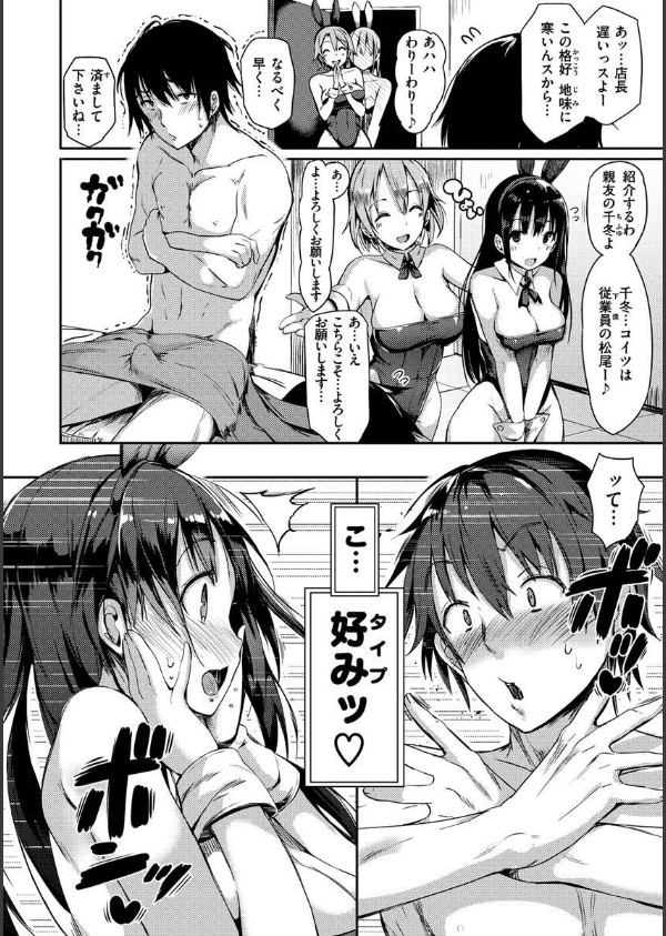 ふらっぴー！わんもあ！_38枚目の画像