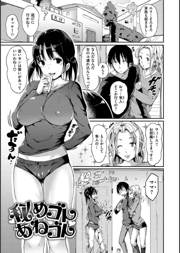 ふらっぴー！わんもあ！_43枚目の画像