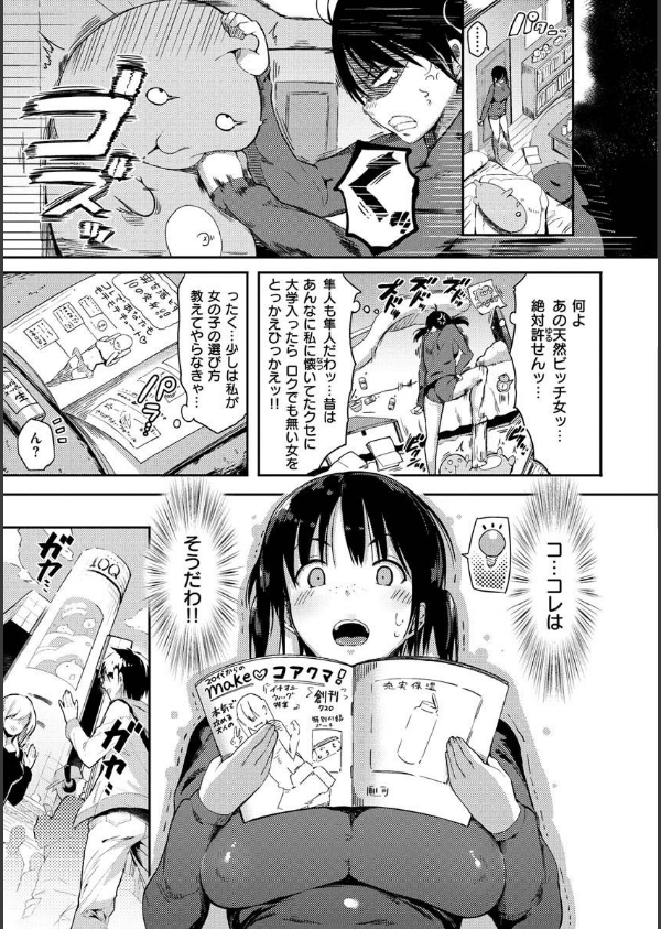 ふらっぴー！わんもあ！_45枚目の画像