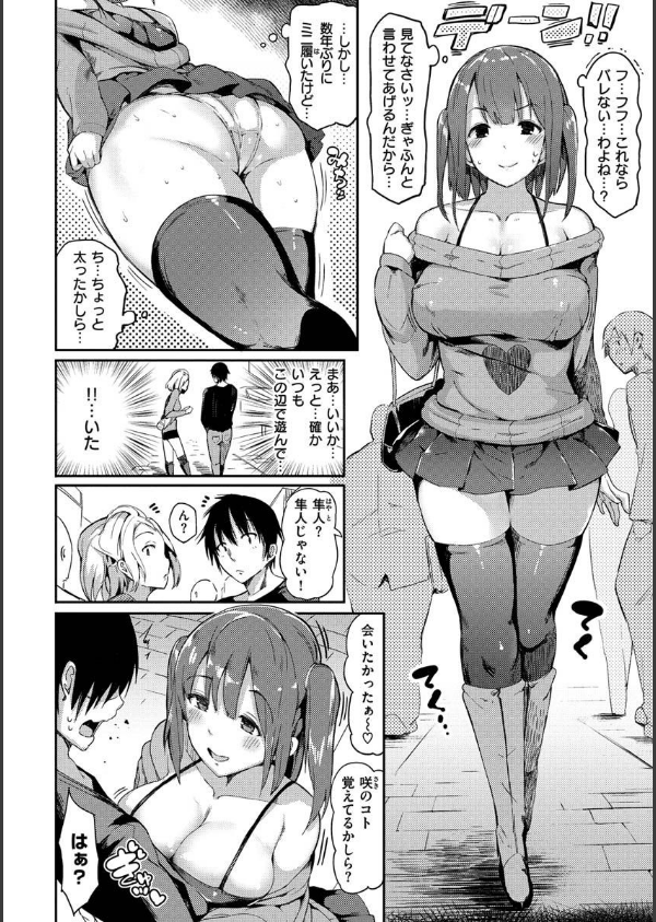 ふらっぴー！わんもあ！_46枚目の画像