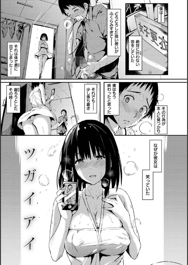 ふらっぴー！わんもあ！_47枚目の画像