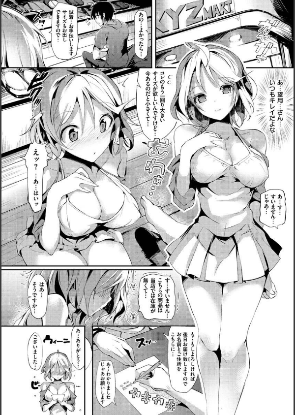 ふらっぴー！わんもあ！_52枚目の画像