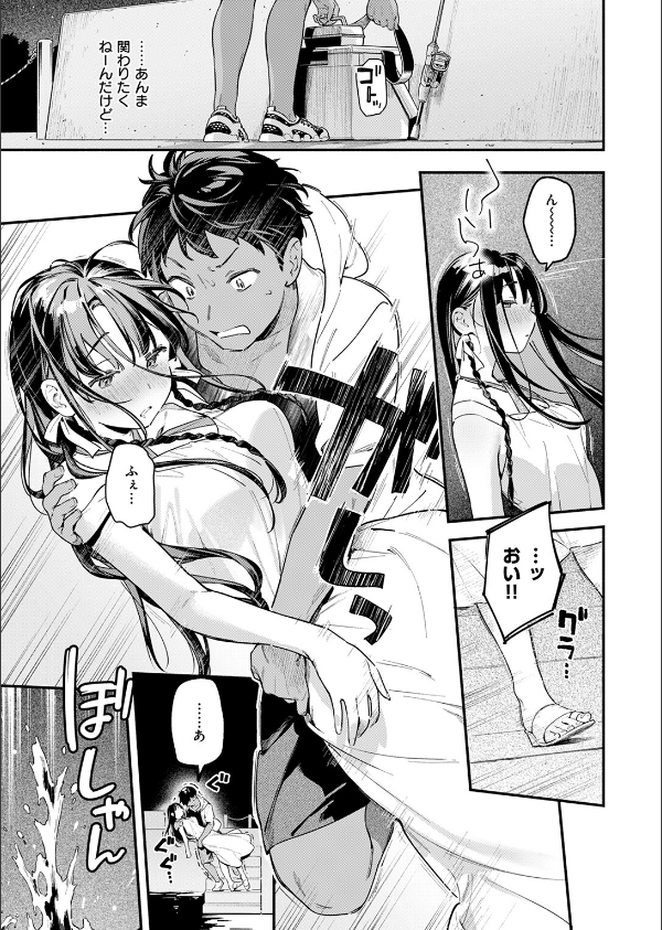 ほろ宵いと夏のせい 〜moonrise〜(単話)_7枚目の画像
