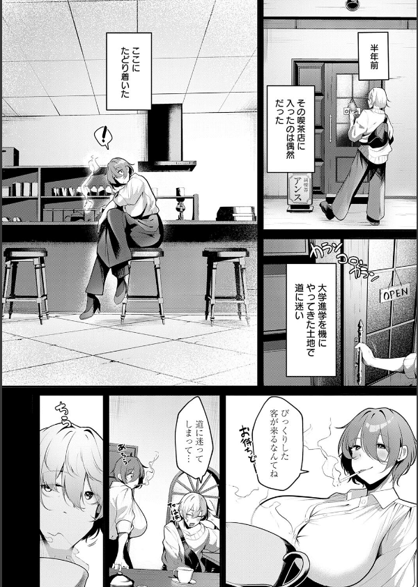 まけちゃうカノジョ_10枚目の画像