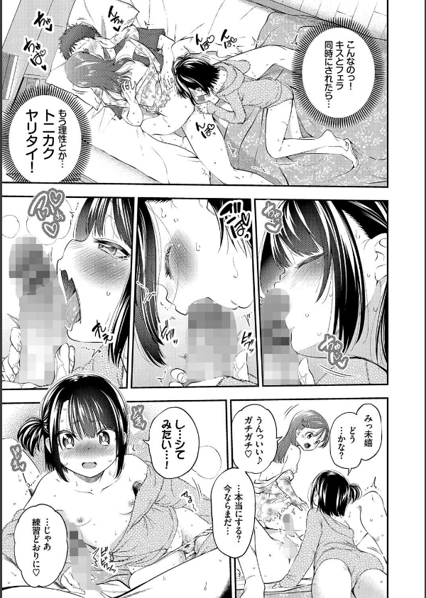 まんぷくぷく【FANZA限定版】_11枚目の画像