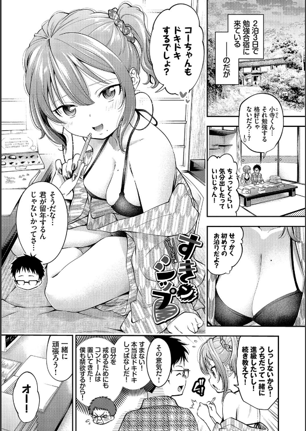 まんぷくぷく【FANZA限定版】_13枚目の画像