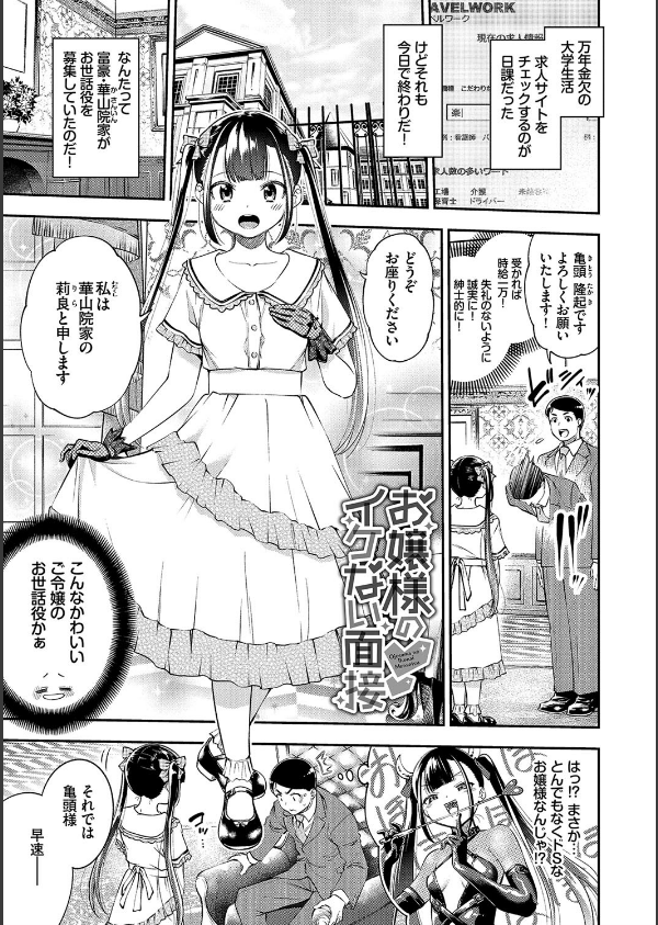 まんぷくぷく【FANZA限定版】_14枚目の画像
