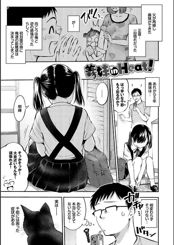 まんぷくぷく【FANZA限定版】_15枚目の画像