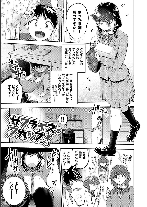 まんぷくぷく【FANZA限定版】_18枚目の画像