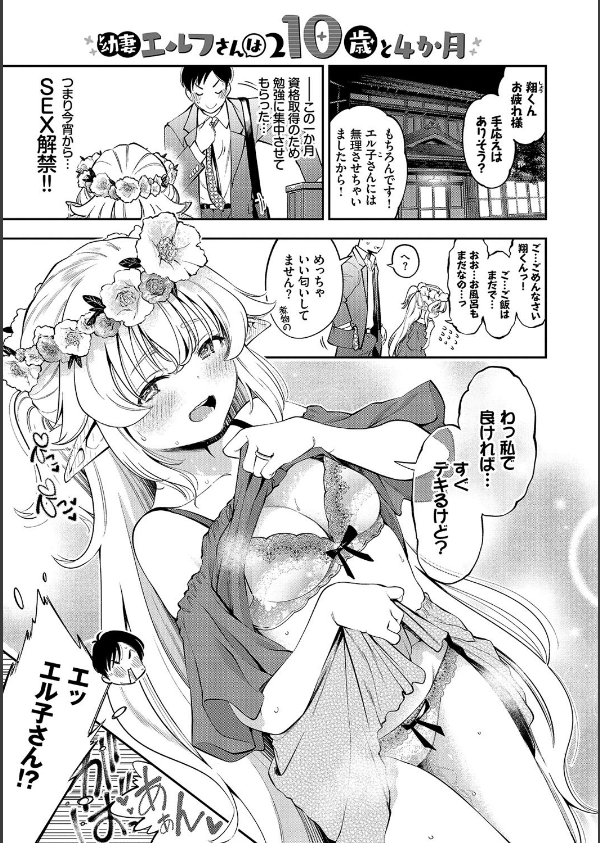 まんぷくぷく【FANZA限定版】_20枚目の画像