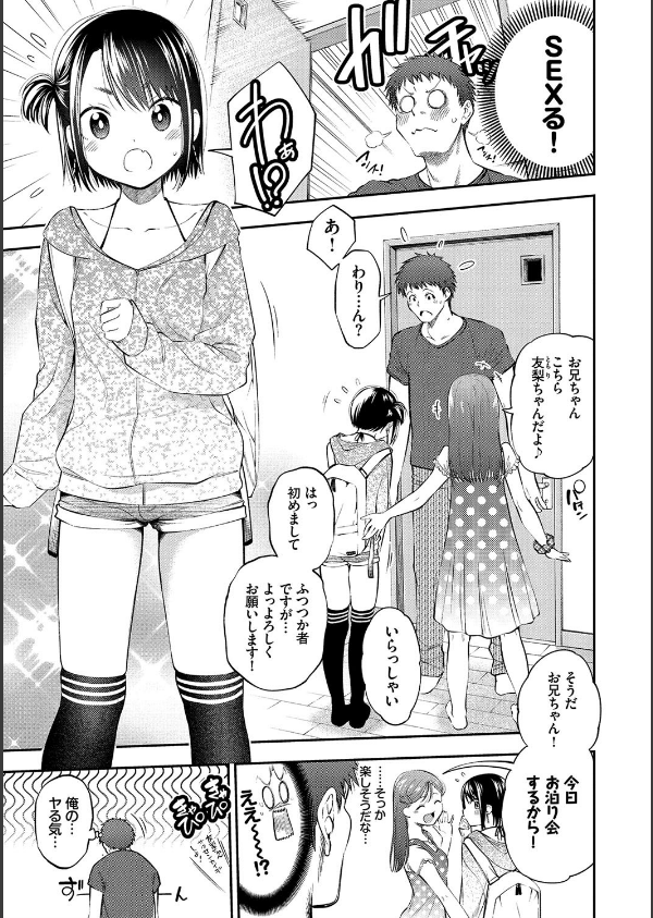 まんぷくぷく【FANZA限定版】_5枚目の画像