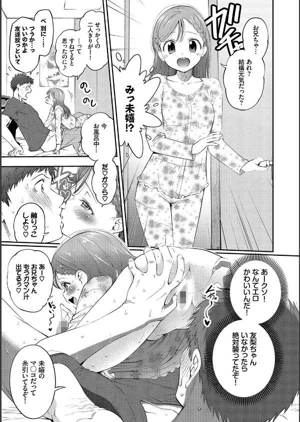 まんぷくぷく【FANZA限定版】_7枚目の画像