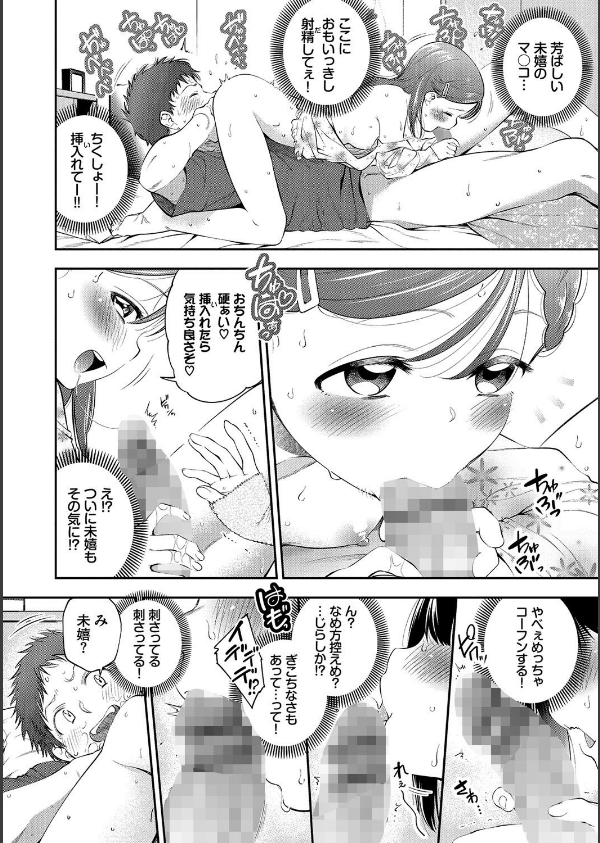 まんぷくぷく【FANZA限定版】_8枚目の画像