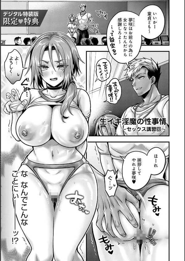 むち×メス〜ほんとはヤらしい彼女たち〜【デジタル特装版】_21枚目の画像