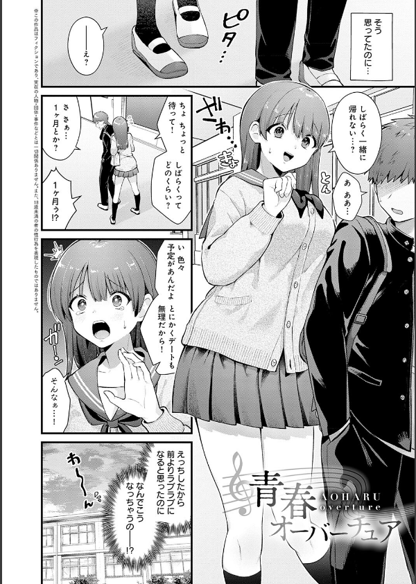 ゆあぴゅあ【デジタル特装版】_12枚目の画像