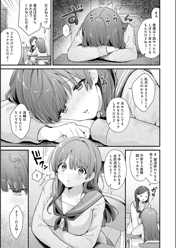 ゆあぴゅあ【デジタル特装版】_13枚目の画像