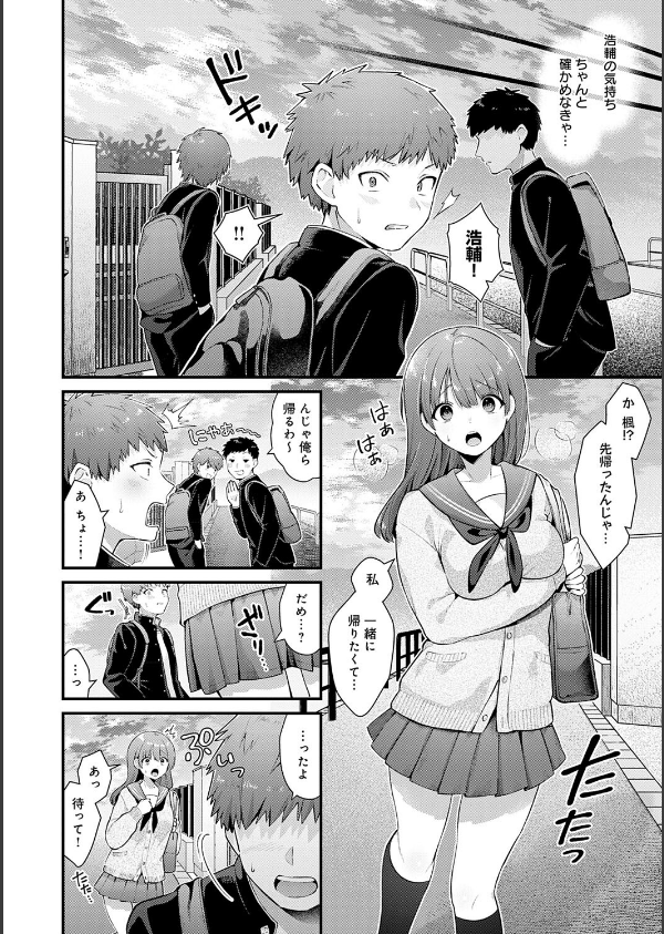 ゆあぴゅあ【デジタル特装版】_14枚目の画像