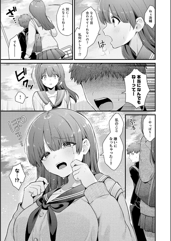 ゆあぴゅあ【デジタル特装版】_15枚目の画像