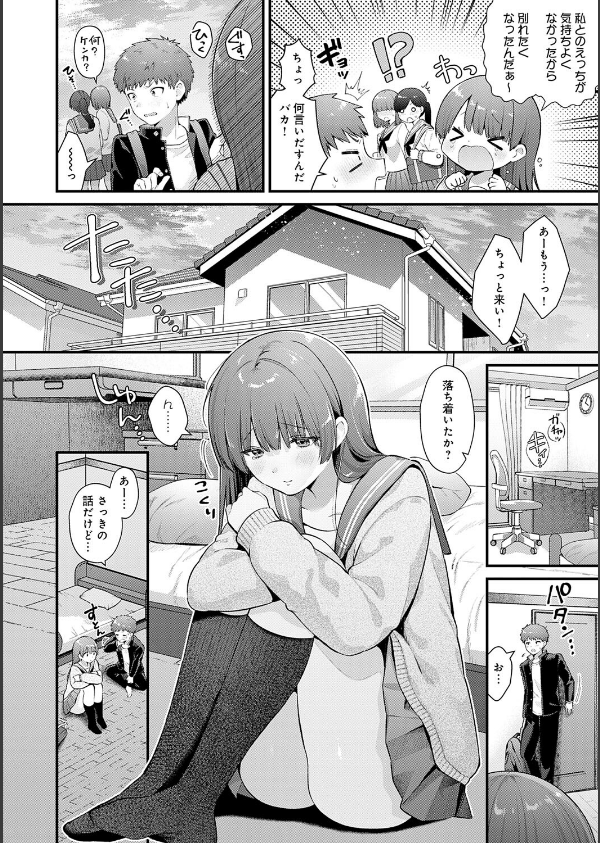 ゆあぴゅあ【デジタル特装版】_16枚目の画像