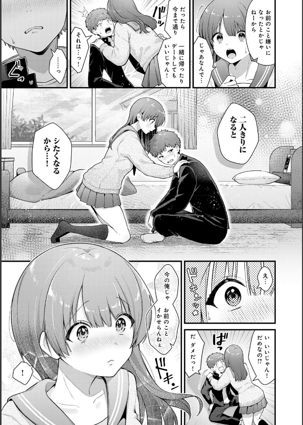 ゆあぴゅあ【デジタル特装版】_17枚目の画像