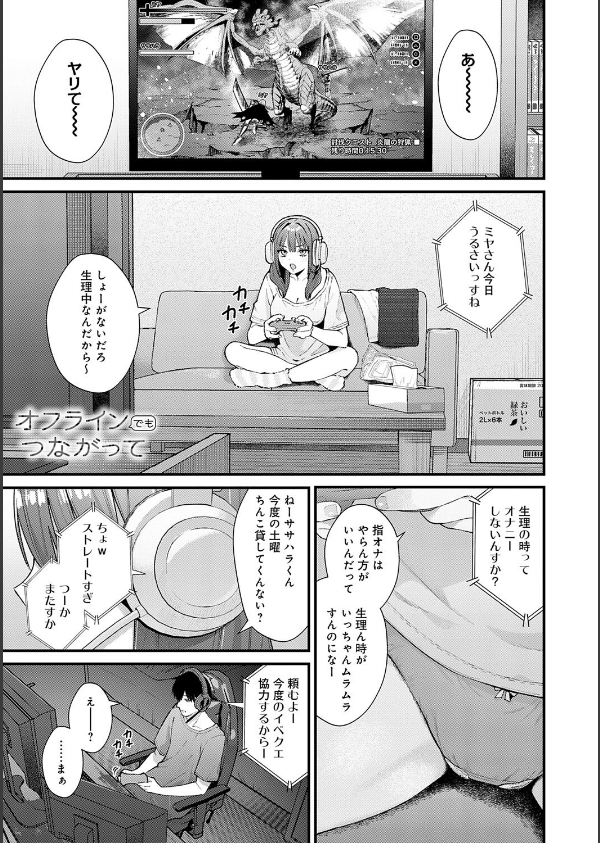 ゆあぴゅあ【デジタル特装版】_19枚目の画像